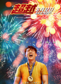 十八岁进入带好纸巾的时代